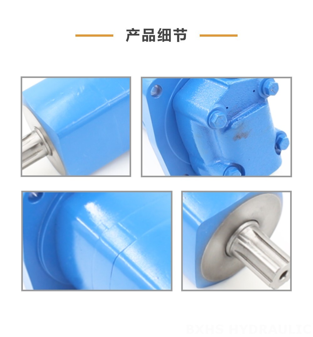 BM5_摆线液压马达 80 cc/r 75 Lpm 液压马达